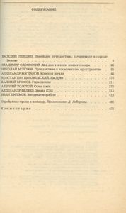 У светлого яра Вселенной