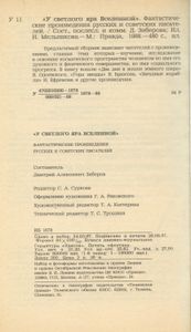 У светлого яра Вселенной