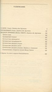 Солярис / Непобедимый / Звездные дневники Ийона Тихого
