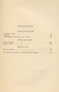 Окрыленные временем