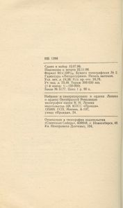Окрыленные временем