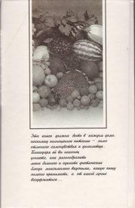 Законы Полноценного Питания