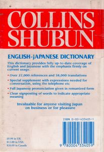 Collins Shubun English Japanese Dictionary