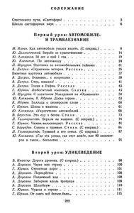 Светофор