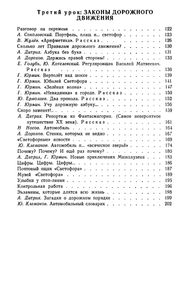 Светофор