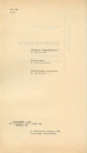 Дунайский Лоцман / Необыкновенные приключения экспедиции Барсака