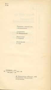 Проклятие могилы викинга / Кэрри в дни войны / Тайна "Альтамаре"