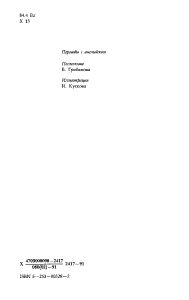 Копи царя Соломона / Прекрасная Маргарет