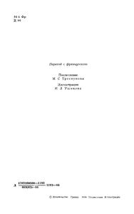 Сильвандир / Сальтеадор