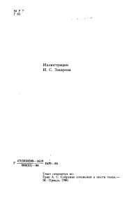 Искатель приключений