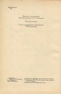 Цирк Доктора Дулитла / Кухонная энциклопедия Поросенка Габ-Габа