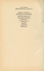 Цирк Доктора Дулитла / Кухонная энциклопедия Поросенка Габ-Габа