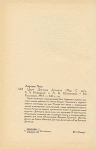 Цирк Доктора Дулитла / Кухонная энциклопедия Поросенка Габ-Габа
