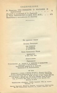 Три повести о Малыше и Карлсоне / Винни-пух и все, все, все...