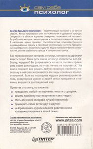 Семейные Конфликты