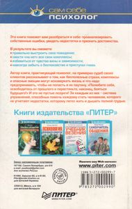 Практика Эффективного Поведения