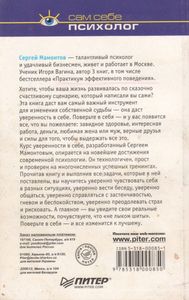 Поверь В Себя