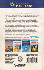 Искусство Быть Эгоистом