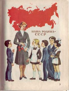 Букварь
