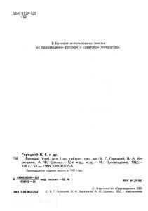 Букварь
