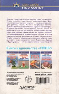 Азы Общения