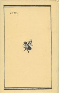 Паганини