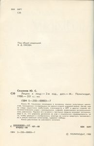 Лицом к лицу