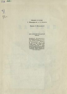 Пиковая дама