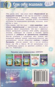 Курс Начинающего Волшебника: Учебник Везения