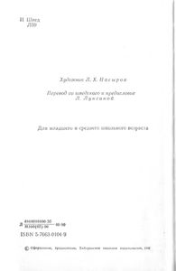 Пеппи Длинныйчулок