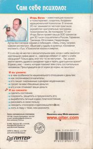 Имейте Деньги. Психология Богатства.