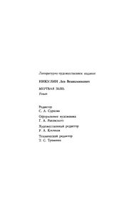 Мертвая зыбь