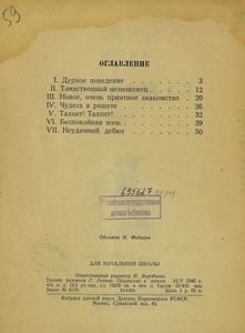 Каштанка