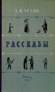 Рассказы