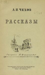 Рассказы