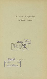 Рассказы
