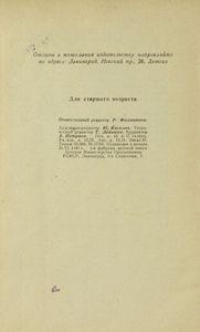 Рассказы