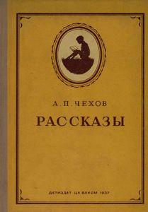 Рассказы