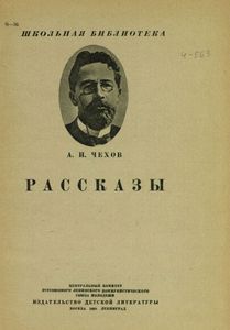 Рассказы