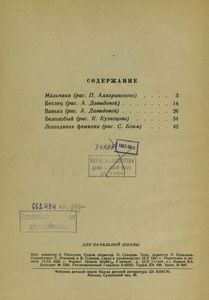 Рассказы