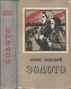 Золото