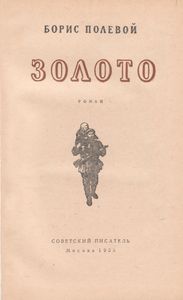 Золото