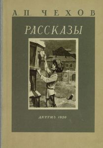 Рассказы