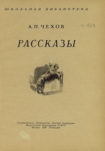 Рассказы