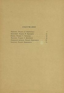 Рассказы