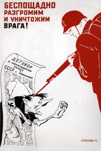 Кукрыниксы