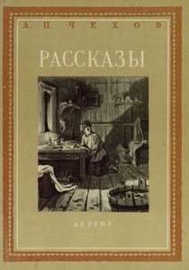 Рассказы