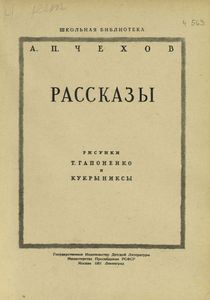 Рассказы