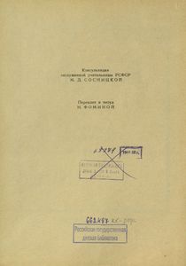 Рассказы