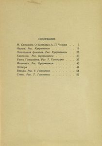 Рассказы